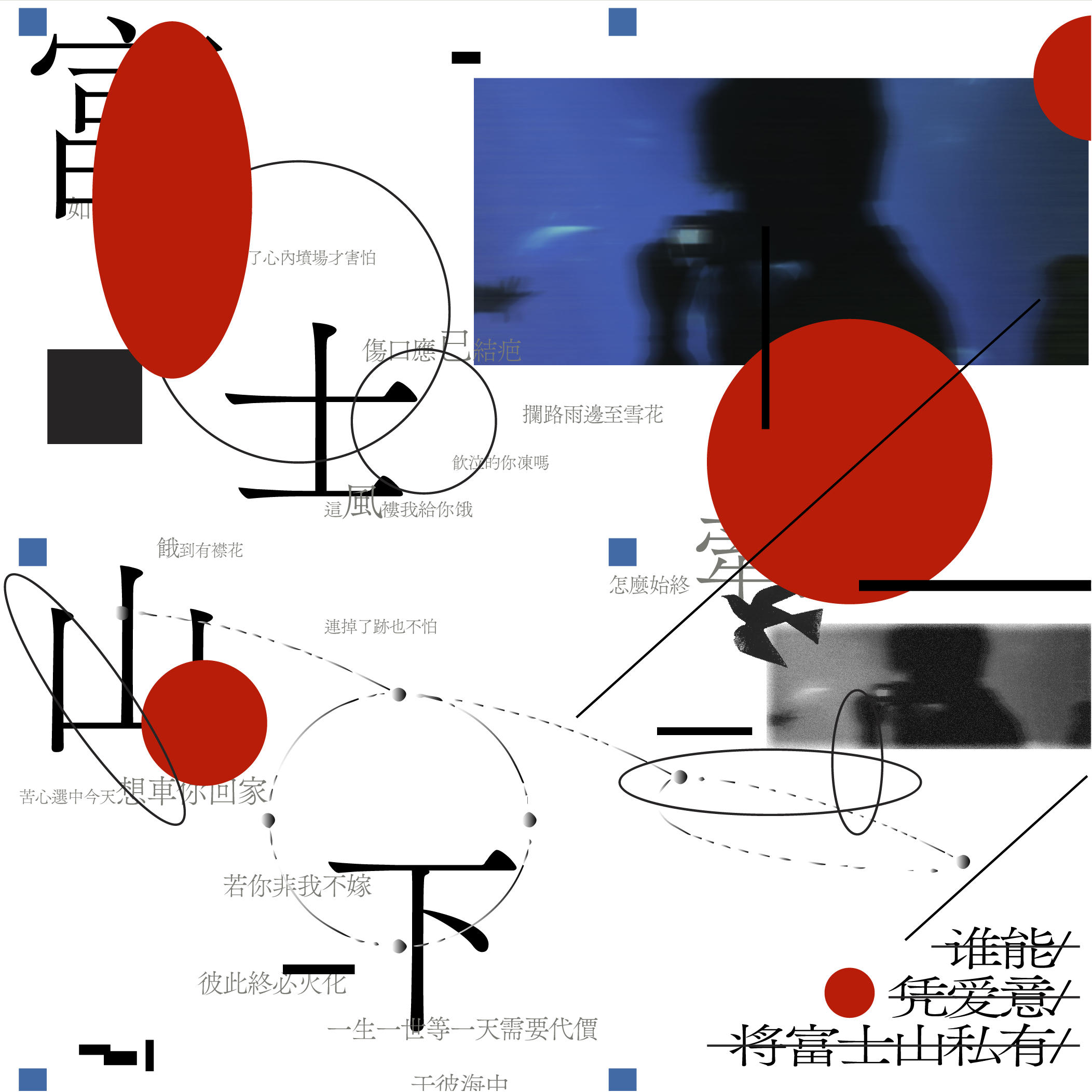 Album practice layout 1