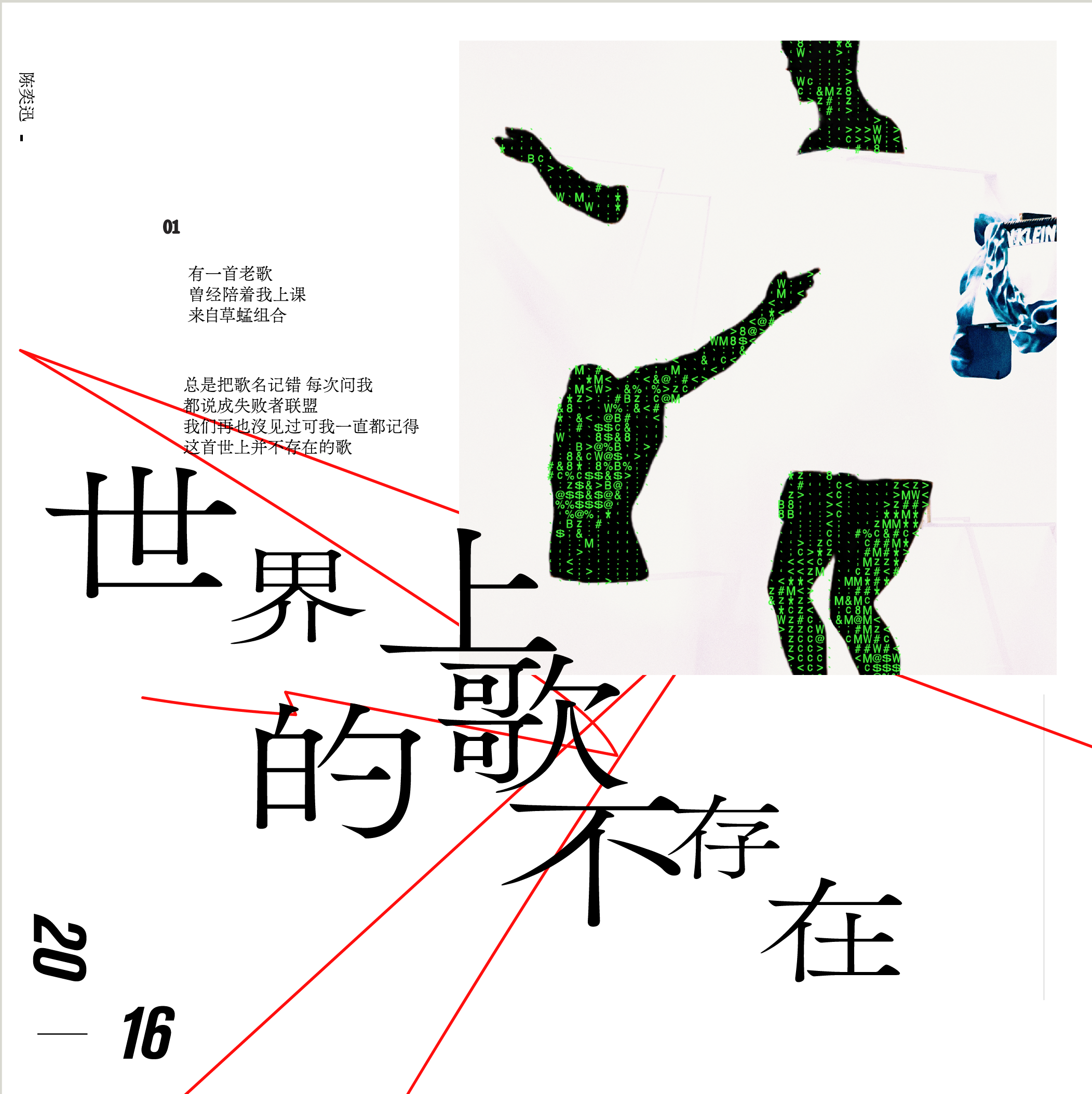 Album practice layout 4